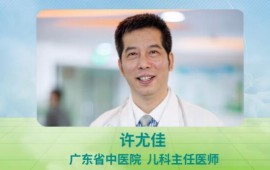 孩子發育不良 需中醫調理脾胃
