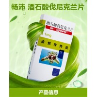 暢沛 酒石酸伐尼克蘭片 1mg*28片
