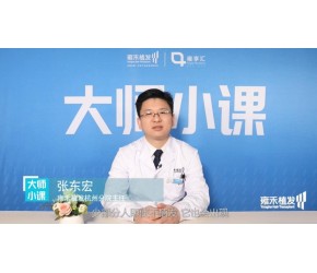 雍禾植發談“遇到毛囊炎怎么辦”