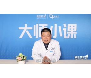 怎么判斷你的醫生植發靠不靠譜？