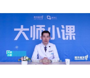 如何能保證植發手術的品質
