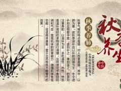 秋季養生需要注意什么？秋季養生小常識