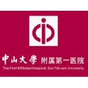 中山大學附屬第一醫院形象圖