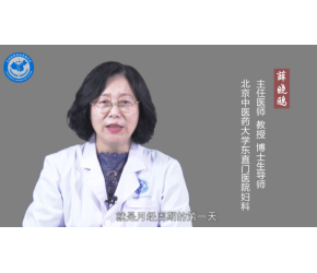 什么是月經周期