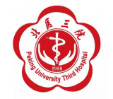 北京大學第三醫院骨科