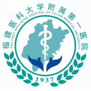 福建醫科大學附屬第一醫院