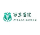 空軍軍醫大學西京醫院神經內科
