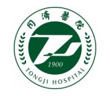 華中科技大學同濟醫院神經內科