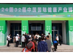 2025全國大健康展|第34屆中國國際健康產業博覽會|健博會