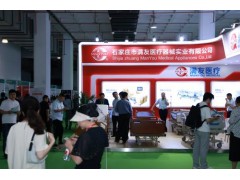 2025年北京醫療健康展|家用醫療展|智慧醫療展|保健器械展