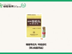 寶寶哭鬧不停？換季焦慮？日本樋屋奇應(yīng)丸，育兒寶媽人手必備產(chǎn)品！