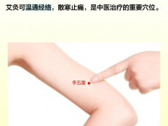 手五里穴，手五里穴準確位置圖和作用及功效