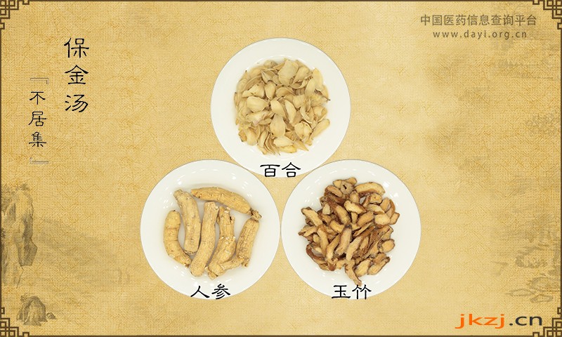 保金湯