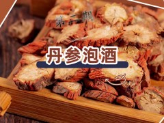 丹參酒的功效與制作方法